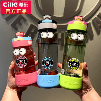 希乐儿童水杯tritan塑料高颜值耐高温夏季便携吸管水壶学生水杯