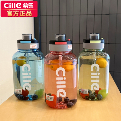 希乐大容量高颜值吸管杯