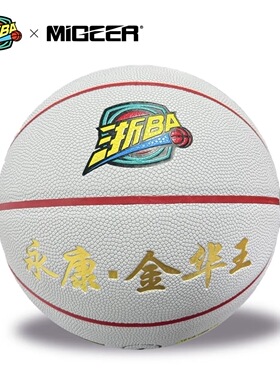 米格尔浙BA 7号篮球限量版22支球队联名纪念款吸湿耐磨防滑篮球