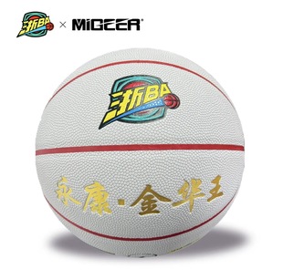米格尔浙BA 7号篮球限量版22支球队联名纪念款吸湿耐磨防滑篮球