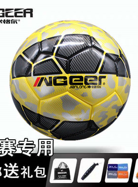 米格尔足球MFD01低弹球4号青少年室内五人制成人训练专用比赛用球