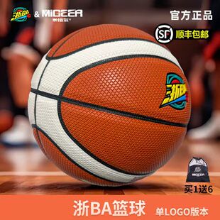 浙ba篮球比赛同款篮球进口吸湿7号6号5号篮球防滑耐磨室内外通用
