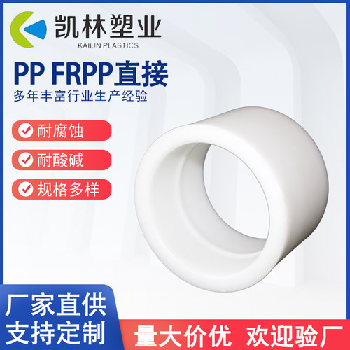 PP直接化工管束节热熔承插直通