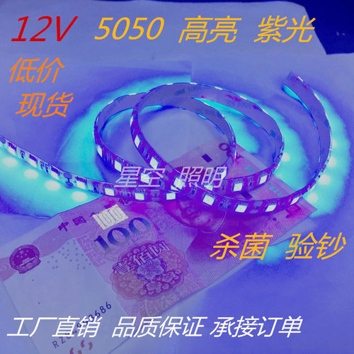 12v紫色滴胶防水医疗贴片灯带