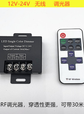 30A LED大功率灯带 调光器 12V-24V RF11键单色无线 调光器控制器