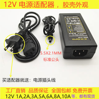 12VLED灯带适配器220V转12V24V开关电源变压器胶壳电源电脑小电器