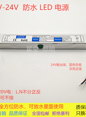 LED220V转12V24V防水电源50W60W120W150W200W机箱广告 直流变压器