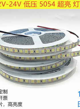 12V伏5050单排120珠高亮LED滴胶防水灯带软灯条高密度蓝红光贴片