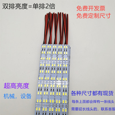 LED硬灯条12V5050 2835 5630双排24V超高亮白光 展柜台灯箱灯带