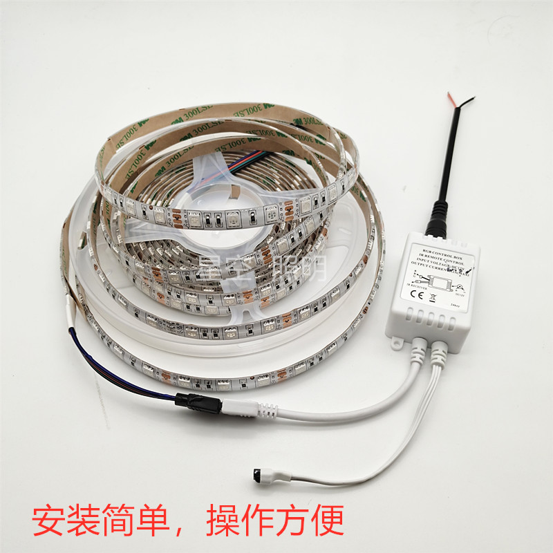 12V5050防水RGB彩色灯带 七彩灯24VLED灯条七彩led户外变色软灯条