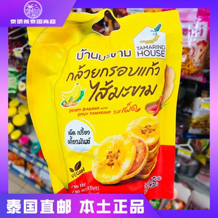酸角罗望子百香果夹心香蕉片休闲零食 House 泰国711Tamarind