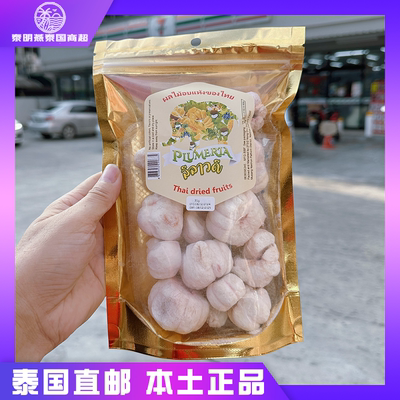 泰国拉瓦丽无添加山竹干冻干脱水