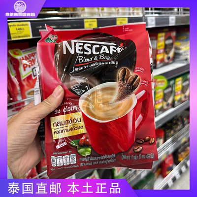 泰国原装雀巢NESCAFE三合一咖啡