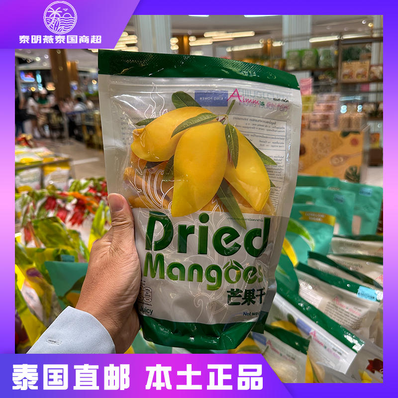 泰国Aimm's Snack天然象牙芒果干Dried Mangoes休闲