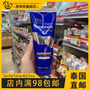 泰国711直邮 Green Bio发膜护发精滋润发乳便携装30ml小红书同款