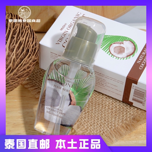 泰国Mistine椰子油免洗护发油修护干枯毛躁发质柔软顺滑秀发35ml