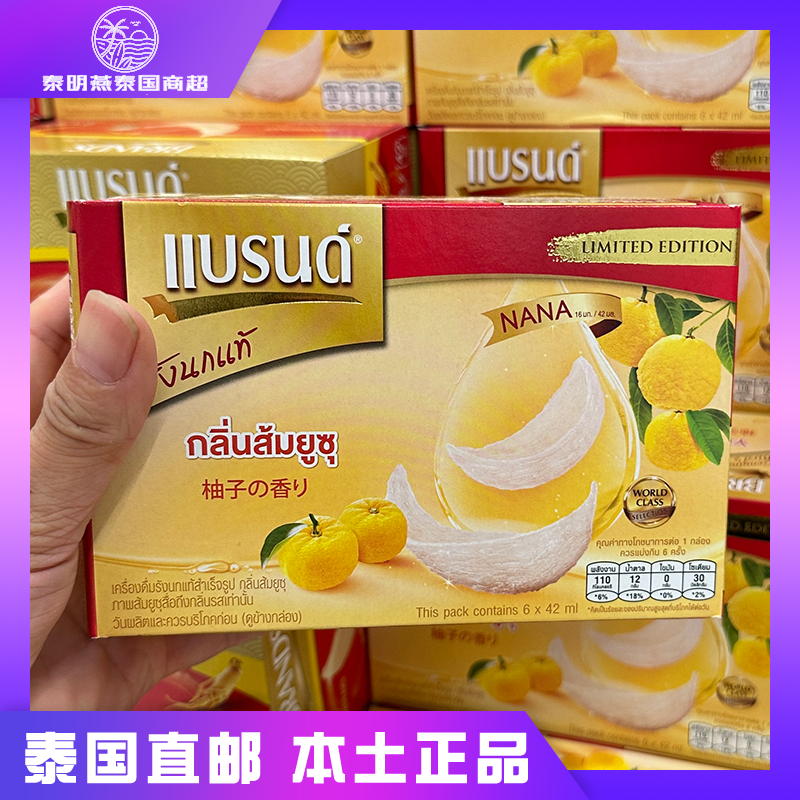 泰国本土白兰氏燕窝42ml*6瓶即食孕妇滋补天然金丝燕窝孕妇礼盒