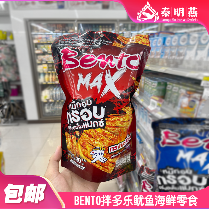 泰国711bento max新品拌多乐调味脆烤鱿鱼片甜辣香辣即食鱿鱼片