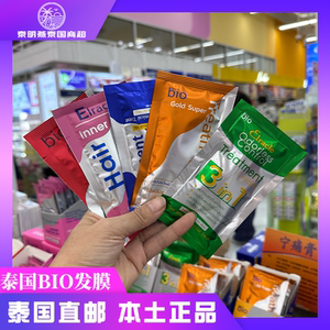 泰国正品711便利店Green Bio发膜泰国超火发膜蓝色滋润烫染护发素