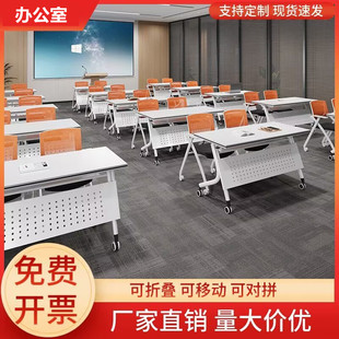 酒店会议桌椅会议室长条桌会议桌可移动折叠拼接培训桌机构学习