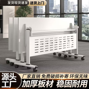 会议桌可移动折叠长条桌翻板桌带轮子多功能办公会议桌培训桌组合