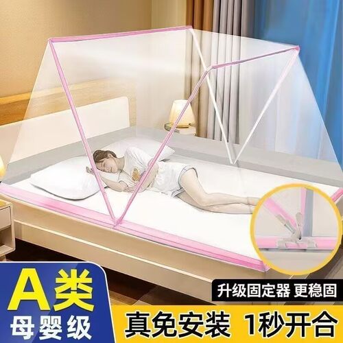 露营可折叠蚊帐双人大床学生宿舍儿童单人下床防蚊蒙古包防蚊罩