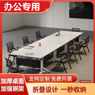 会议桌可移动折叠翻板桌带轮子多功能办公会议桌长条桌培训桌椅