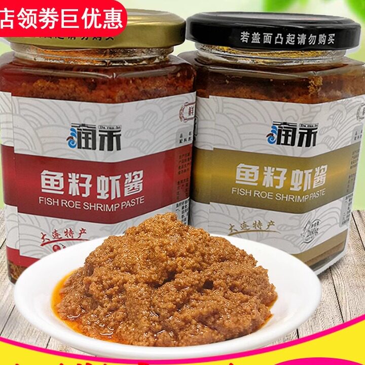 润禾鱼籽虾酱260克即食海鲜酱猛虾酱拌饭鱼子酱1瓶包邮大连特产