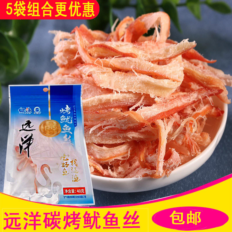 大连特产辽渔远洋海鲜零食碳烤鱿鱼丝40克*2袋手撕鱿鱼翅即食鱼条