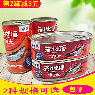 425克即食海鲜零食即食下饭菜 辽渔远洋茄汁沙丁鱼罐头278克 包邮