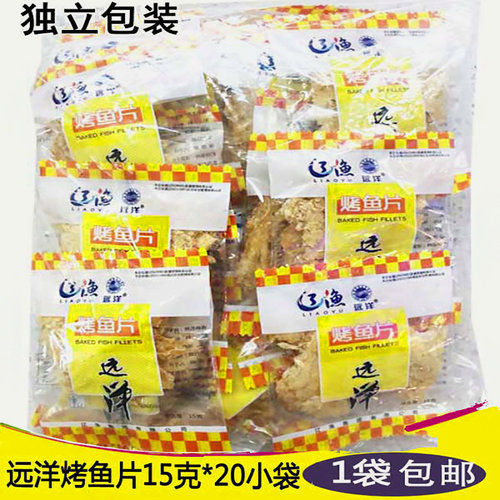 特产远洋15克*20袋独立包烤鱼片