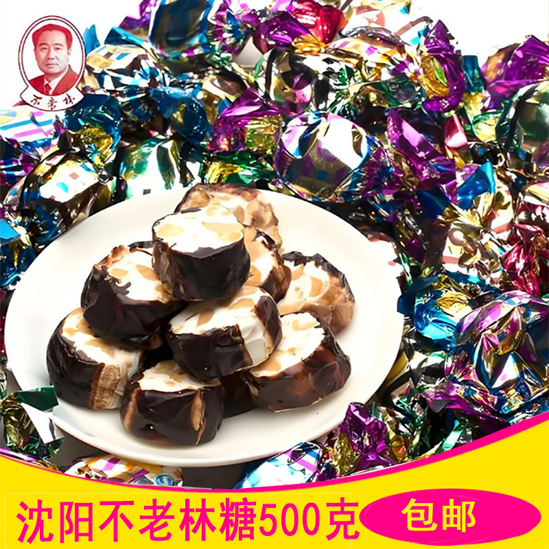 沈阳特产不老林糖果杏仁味208克*5袋花生牛轧糖新年喜糖1斤包邮