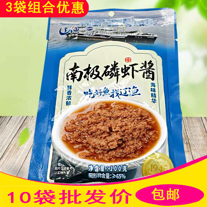 大连辽渔远洋南极磷虾酱100克*3