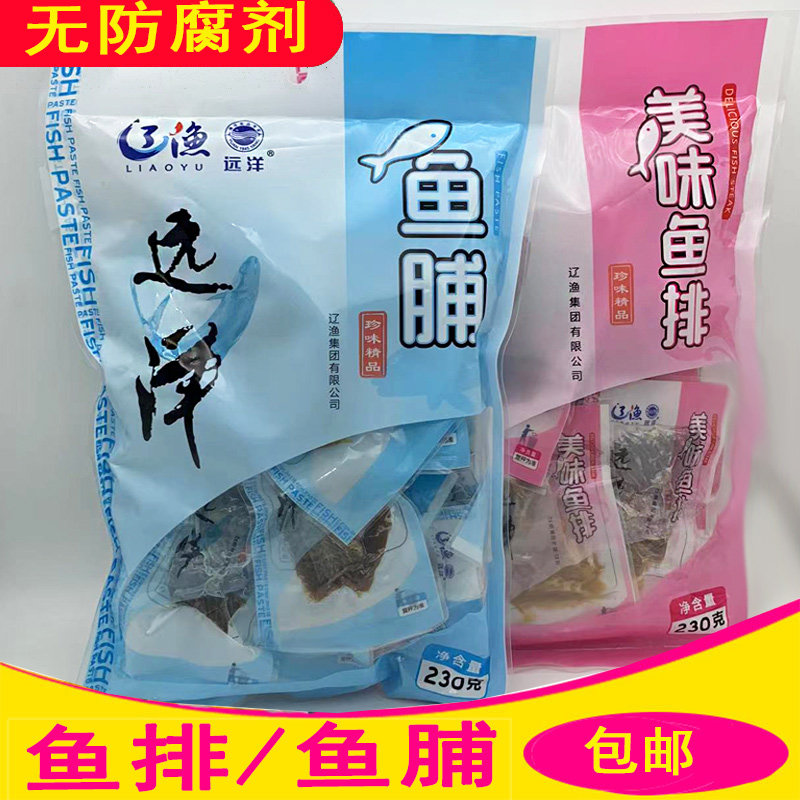 大连特产海鲜辽渔远洋230克美味鱼排鱼脯独立装即食海味零食海产