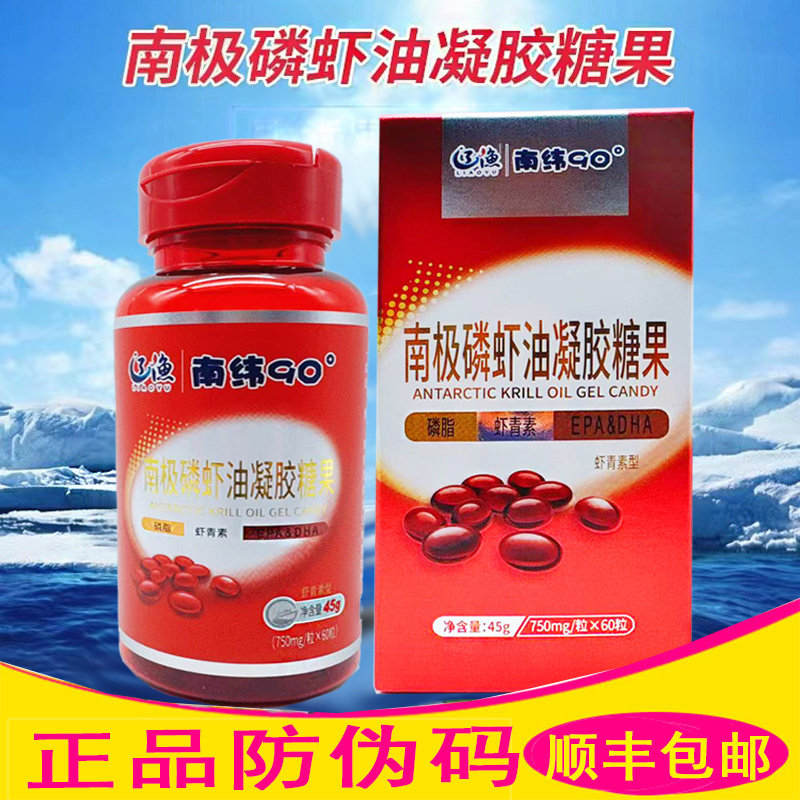 大连南极磷虾油虾青素型辽渔集团
