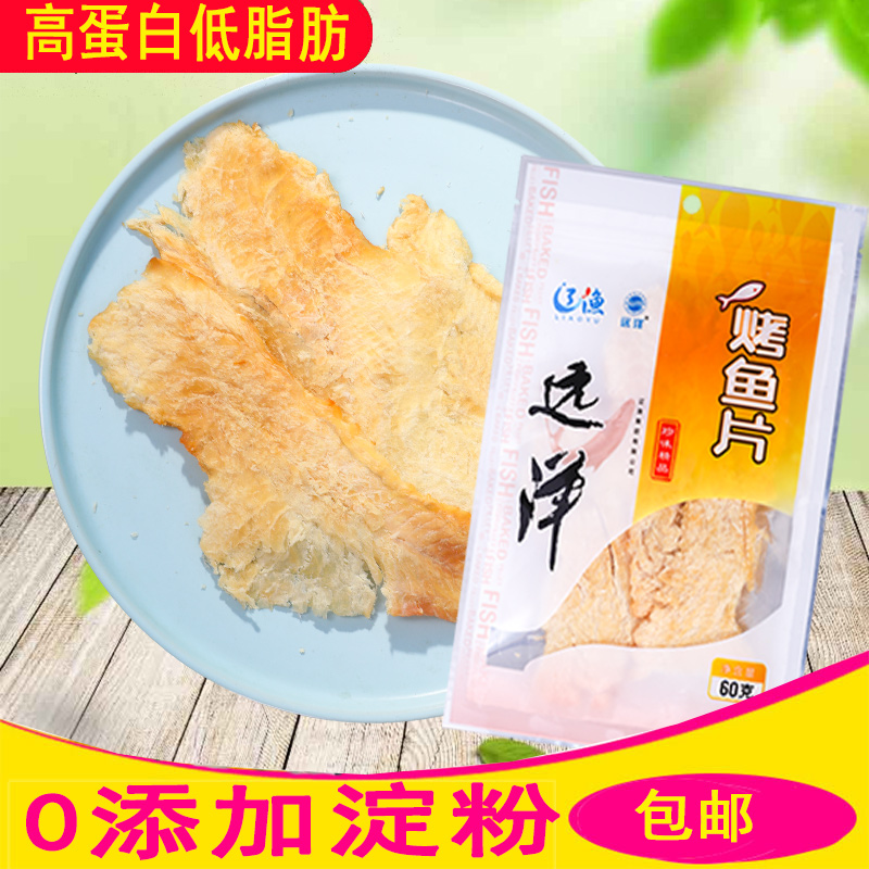 送鳕鱼肠大连特产辽渔远洋烤鱼片60克整条大片鱼干即食海鲜零食