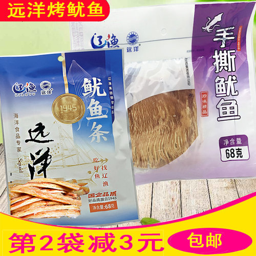 海鲜零食手撕鱿鱼辽渔远洋鱿鱼条