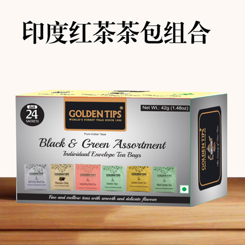 印度原装进口大吉岭阿萨姆伯爵柠檬绿茶红茶茶包下午茶早茶24袋