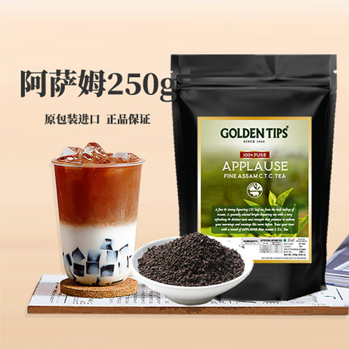 原装进口印度阿萨姆CTC红茶250g