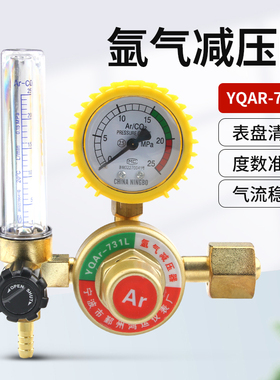 氩气表节能减压表减压阀压力表配件氩弧焊机表节能省气王阀门防摔