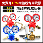 氧气表减压阀压力表氩气节能氮气丙烷表乙炔表二氧化碳气表减压器