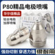 p80等离子割嘴LGK100电极喷嘴铪丝等离子切割机配件松下型切割嘴