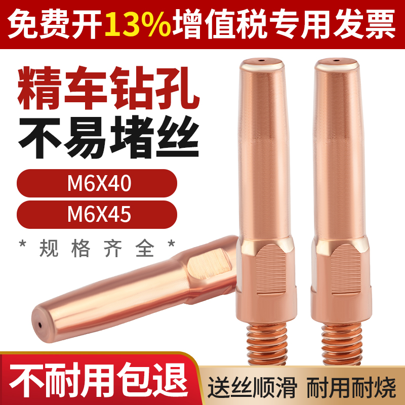 气保焊导电配件大全松下0.8