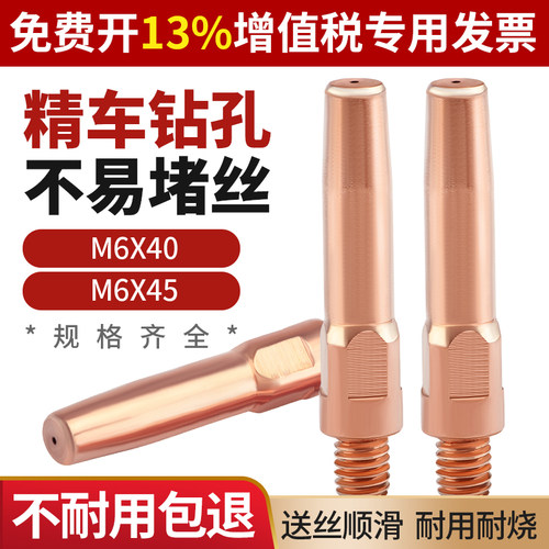 气保焊导电配件大全松下0.8