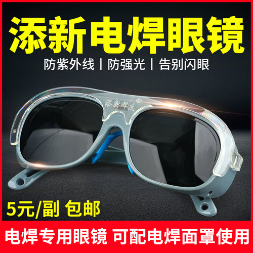 电焊防护眼镜焊工专用牛皮配套