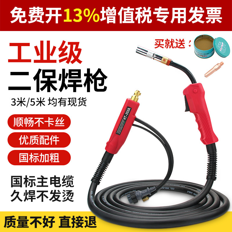 二保焊枪焊机配件大全加长欧式