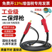 二保焊枪气保焊机配件大全二氧化碳保护嘴350欧式 加长焊把线