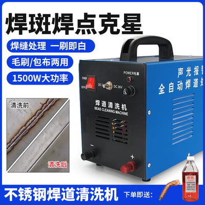 毛刷款焊道处理机1500W大功率