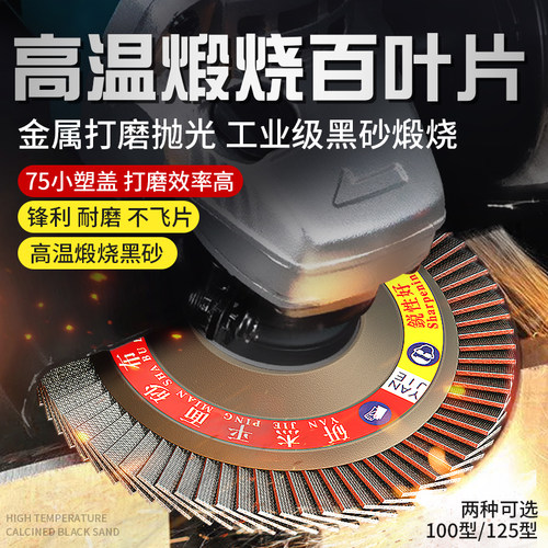高温煅烧黑砂100型/125型