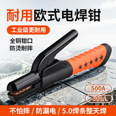 电焊机焊把钳电焊钳电焊夹线工业级黄铜不烫手黑金刚800 小型迷你